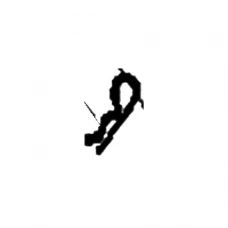 Siguranta bolt freza zapada RURIS Everest 603, pozitia 14, cod ps603-4-14